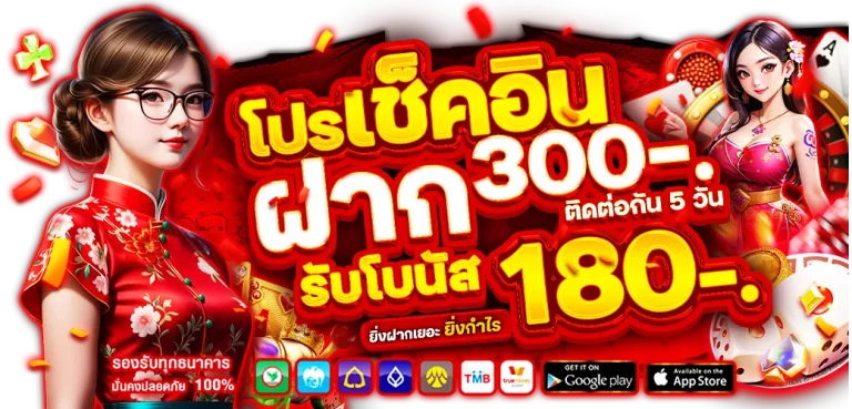 ปารีส789 ฝากถอน