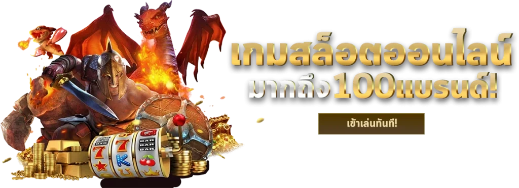 สล็อตปารีส99